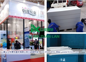 特裝展位43.jpg 特裝展位43.jpg