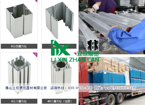 特裝鋁料6879.jpg 特裝鋁料6879.jpg