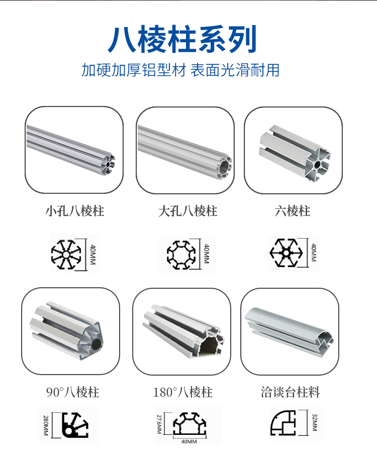 八棱柱鋁材 八棱柱鋁材