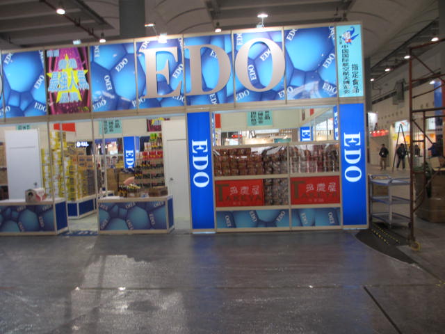 八棱柱標攤展位 八棱柱標攤展位