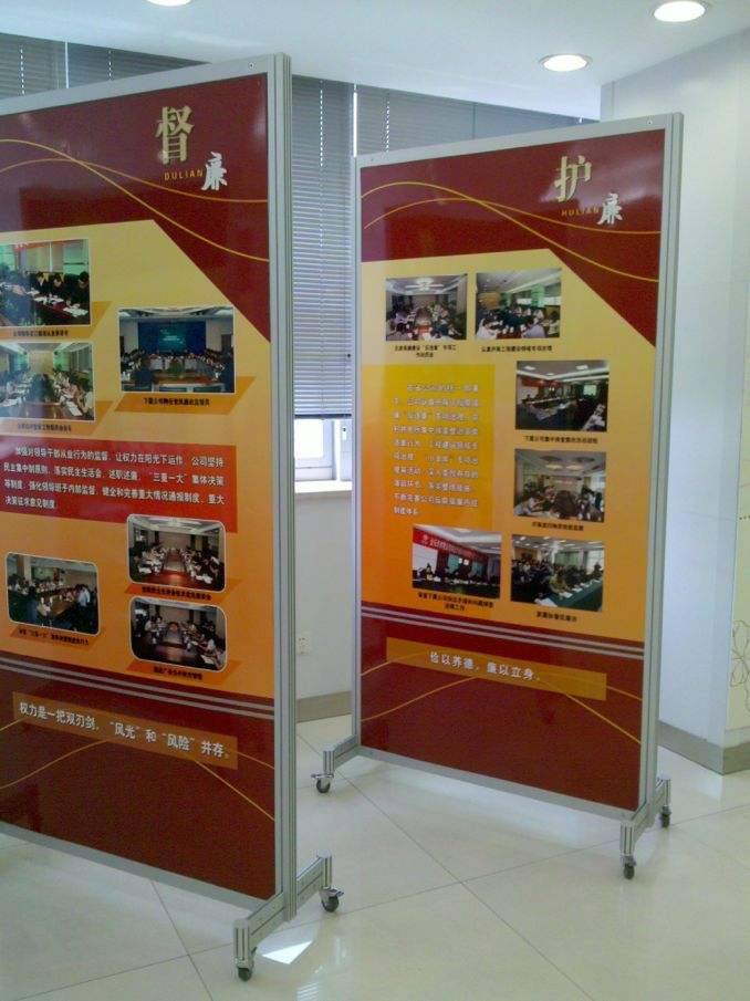 活動(dòng)展板 活動(dòng)展板