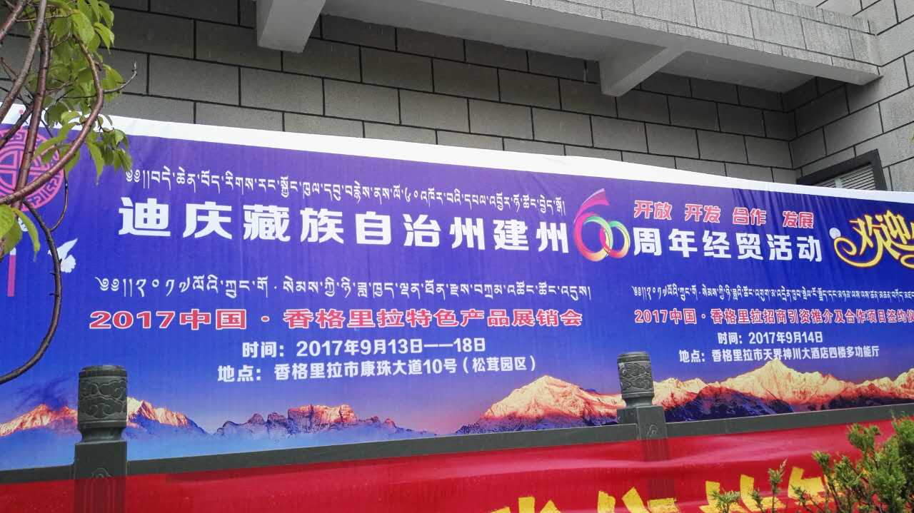 立欣出動，產品服務2017香格里拉產品展銷會！